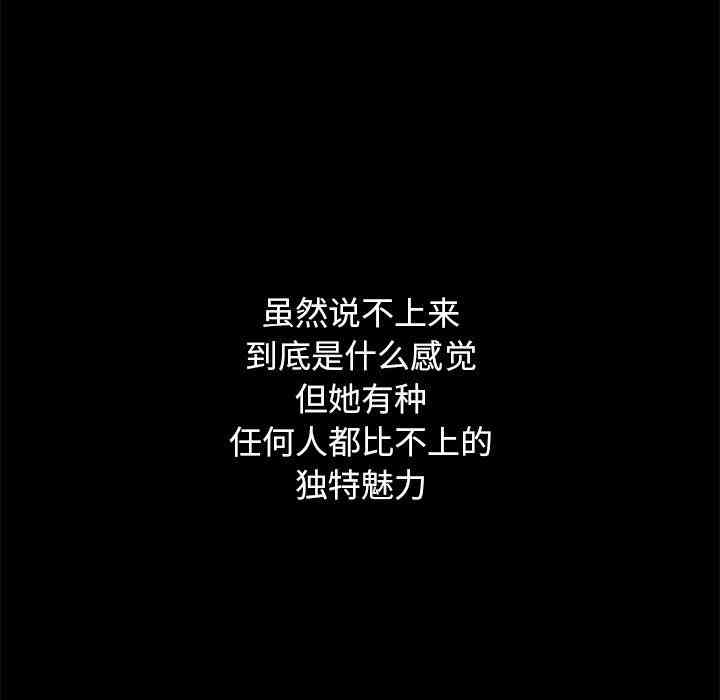 韩国漫画坏血/沉沦韩漫_坏血/沉沦-第10话在线免费阅读-韩国漫画-第44张图片