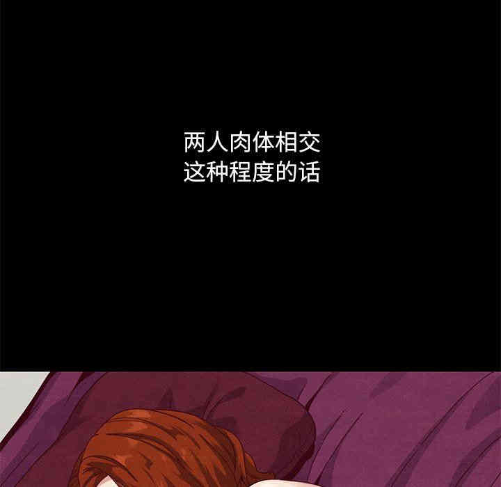 韩国漫画坏血/沉沦韩漫_坏血/沉沦-第10话在线免费阅读-韩国漫画-第47张图片