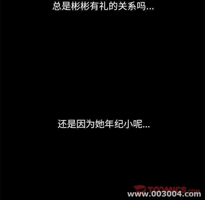 韩国漫画坏血/沉沦韩漫_坏血/沉沦-第10话在线免费阅读-韩国漫画-第51张图片
