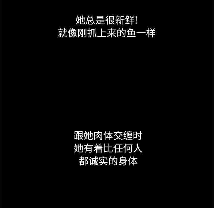 韩国漫画坏血/沉沦韩漫_坏血/沉沦-第10话在线免费阅读-韩国漫画-第53张图片