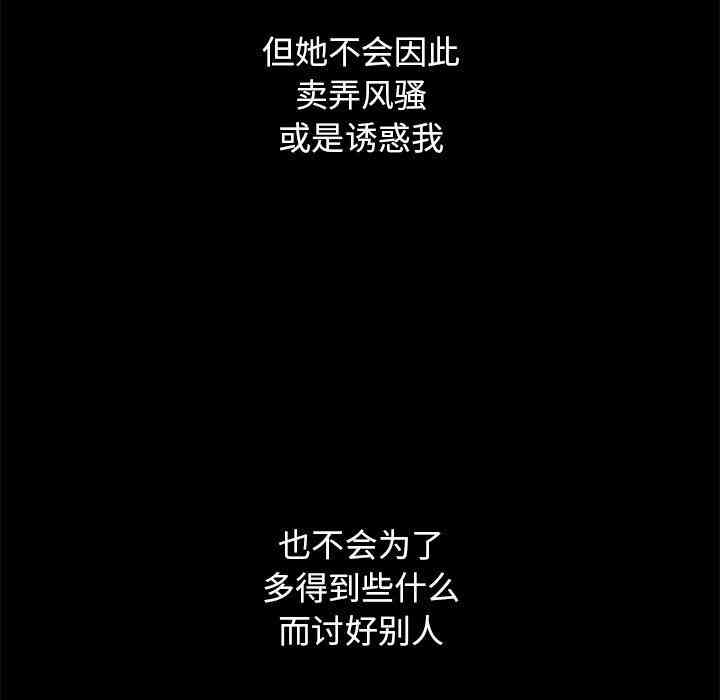 韩国漫画坏血/沉沦韩漫_坏血/沉沦-第10话在线免费阅读-韩国漫画-第55张图片