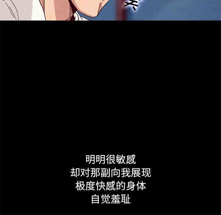 韩国漫画坏血/沉沦韩漫_坏血/沉沦-第10话在线免费阅读-韩国漫画-第59张图片