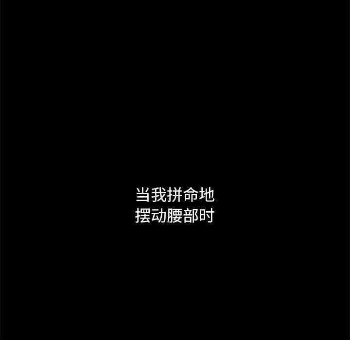 韩国漫画坏血/沉沦韩漫_坏血/沉沦-第10话在线免费阅读-韩国漫画-第67张图片