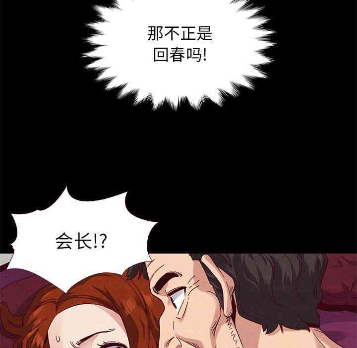 韩国漫画坏血/沉沦韩漫_坏血/沉沦-第10话在线免费阅读-韩国漫画-第73张图片