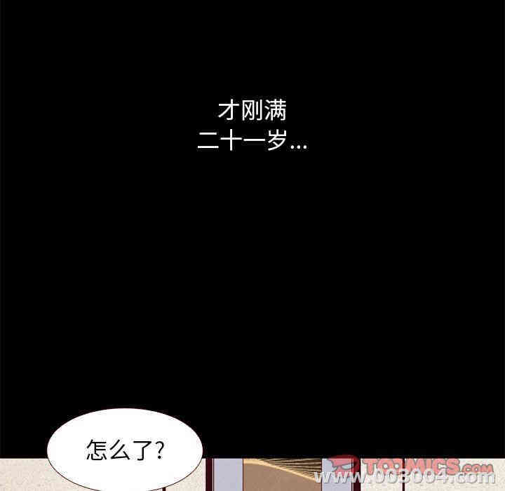 韩国漫画坏血/沉沦韩漫_坏血/沉沦-第10话在线免费阅读-韩国漫画-第75张图片