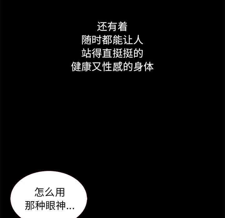 韩国漫画坏血/沉沦韩漫_坏血/沉沦-第10话在线免费阅读-韩国漫画-第77张图片