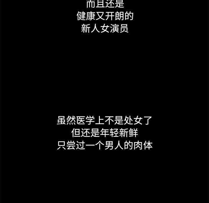 韩国漫画坏血/沉沦韩漫_坏血/沉沦-第10话在线免费阅读-韩国漫画-第79张图片