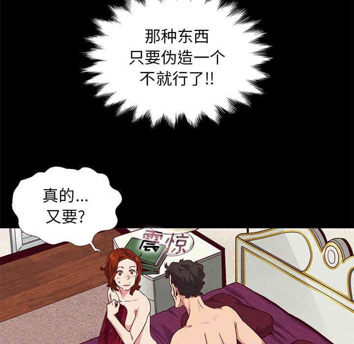 韩国漫画坏血/沉沦韩漫_坏血/沉沦-第10话在线免费阅读-韩国漫画-第82张图片