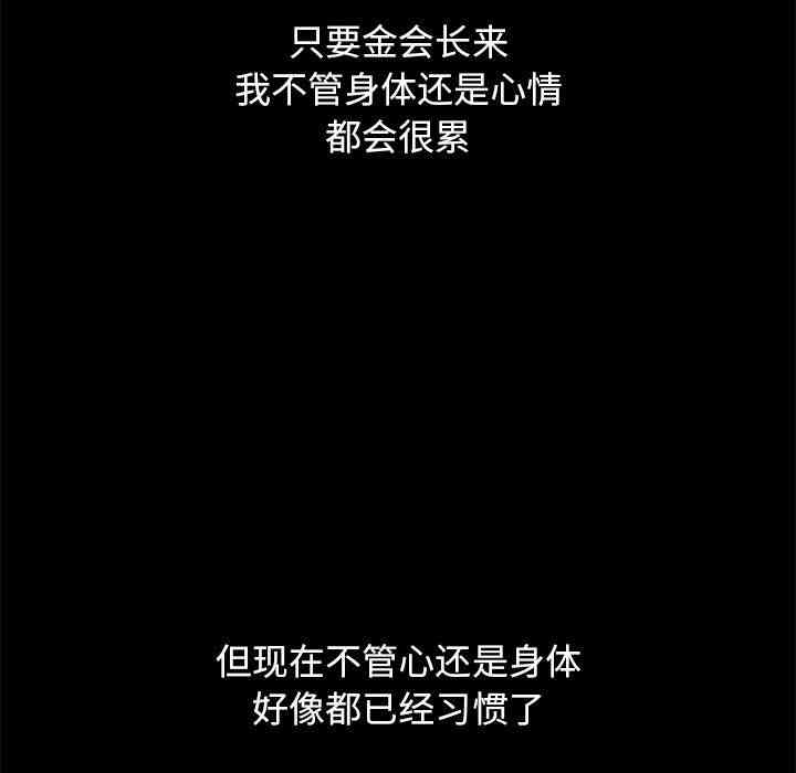 韩国漫画坏血/沉沦韩漫_坏血/沉沦-第10话在线免费阅读-韩国漫画-第89张图片