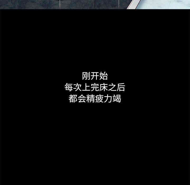 韩国漫画坏血/沉沦韩漫_坏血/沉沦-第10话在线免费阅读-韩国漫画-第91张图片