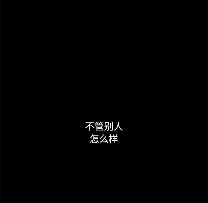 韩国漫画坏血/沉沦韩漫_坏血/沉沦-第10话在线免费阅读-韩国漫画-第94张图片