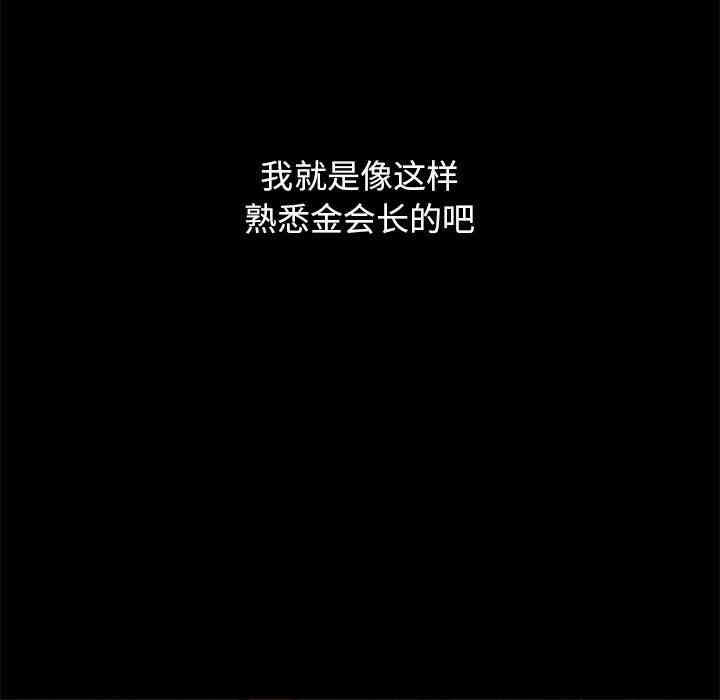 韩国漫画坏血/沉沦韩漫_坏血/沉沦-第10话在线免费阅读-韩国漫画-第96张图片