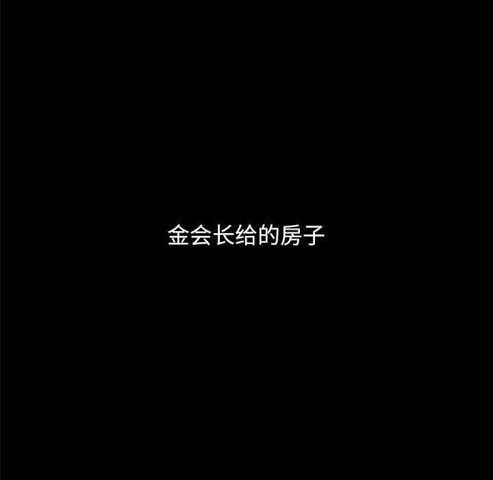 韩国漫画坏血/沉沦韩漫_坏血/沉沦-第10话在线免费阅读-韩国漫画-第98张图片