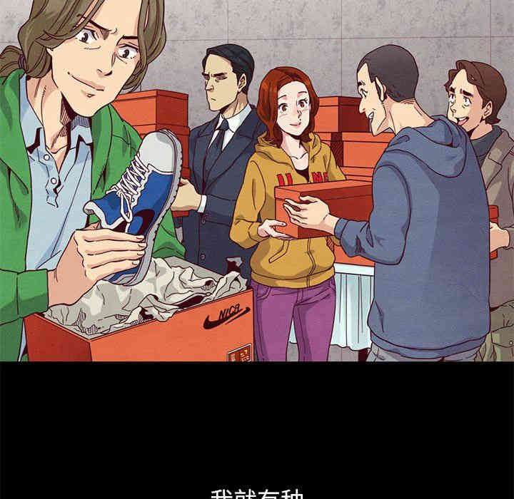 韩国漫画坏血/沉沦韩漫_坏血/沉沦-第10话在线免费阅读-韩国漫画-第104张图片