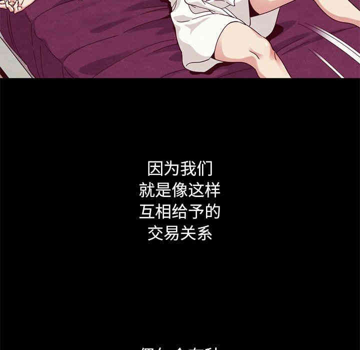 韩国漫画坏血/沉沦韩漫_坏血/沉沦-第10话在线免费阅读-韩国漫画-第107张图片