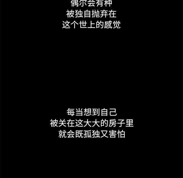 韩国漫画坏血/沉沦韩漫_坏血/沉沦-第10话在线免费阅读-韩国漫画-第108张图片