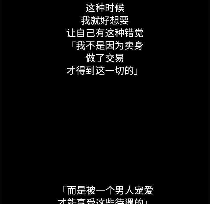 韩国漫画坏血/沉沦韩漫_坏血/沉沦-第10话在线免费阅读-韩国漫画-第110张图片