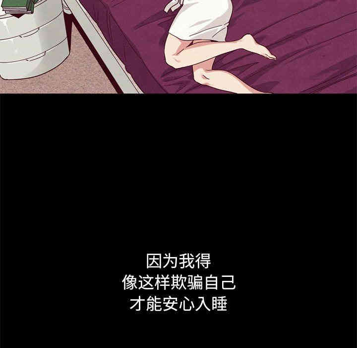 韩国漫画坏血/沉沦韩漫_坏血/沉沦-第10话在线免费阅读-韩国漫画-第112张图片