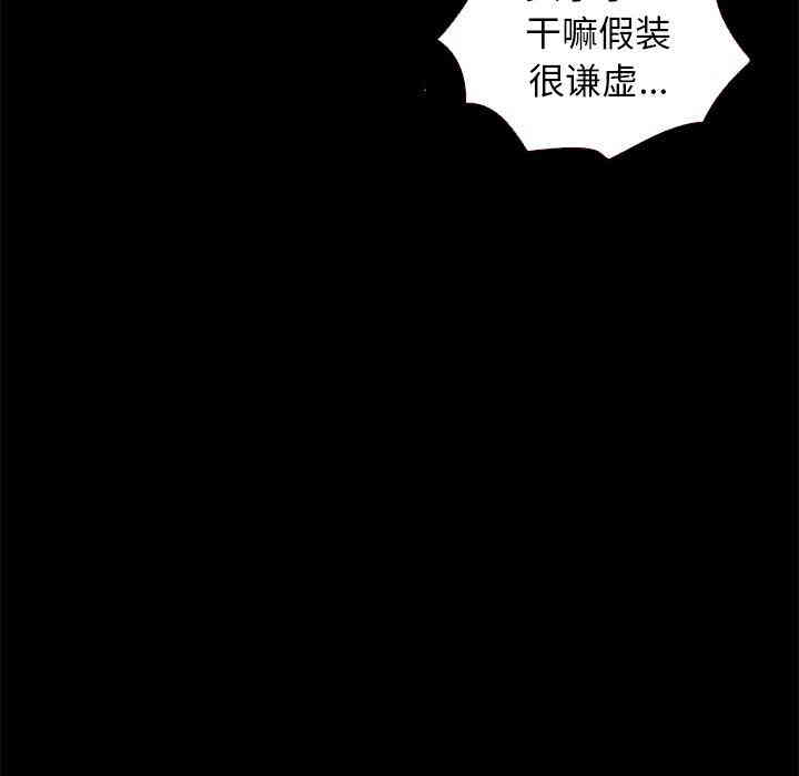 韩国漫画坏血/沉沦韩漫_坏血/沉沦-第10话在线免费阅读-韩国漫画-第124张图片