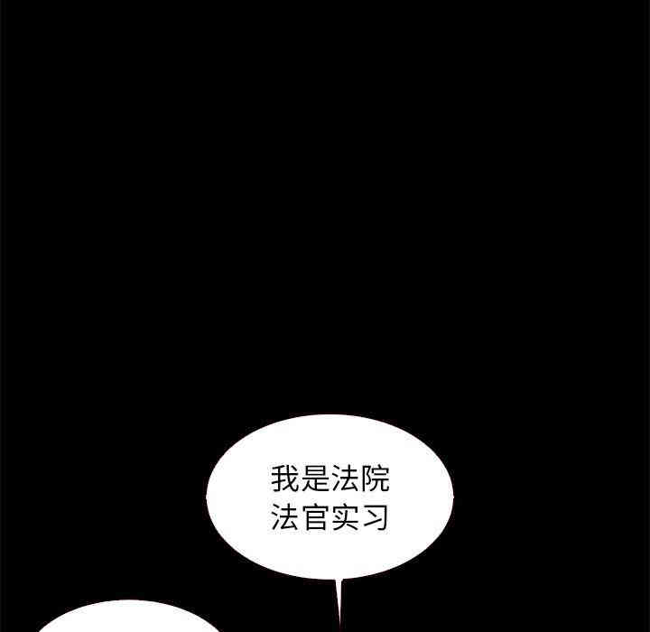 韩国漫画坏血/沉沦韩漫_坏血/沉沦-第10话在线免费阅读-韩国漫画-第127张图片
