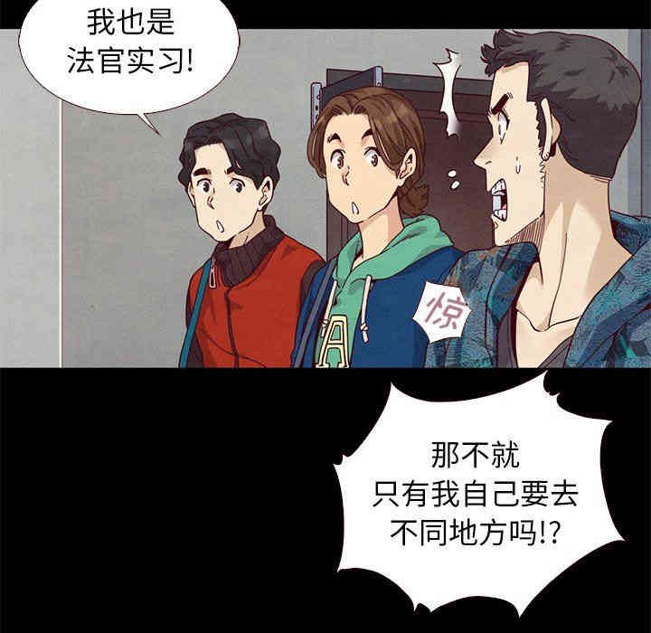 韩国漫画坏血/沉沦韩漫_坏血/沉沦-第10话在线免费阅读-韩国漫画-第128张图片