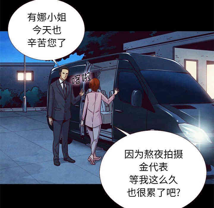 韩国漫画坏血/沉沦韩漫_坏血/沉沦-第11话在线免费阅读-韩国漫画-第8张图片