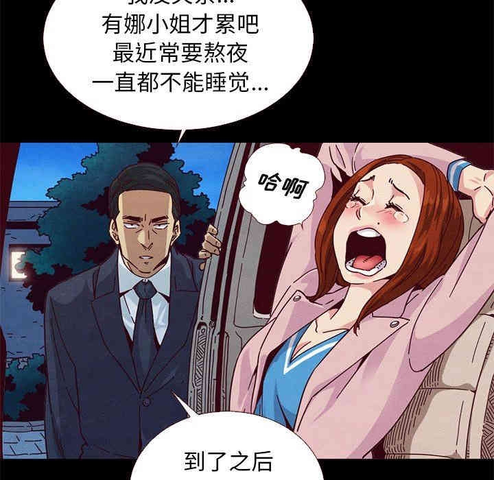 韩国漫画坏血/沉沦韩漫_坏血/沉沦-第11话在线免费阅读-韩国漫画-第10张图片