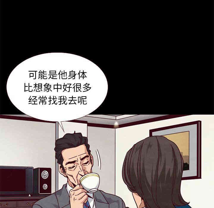 韩国漫画坏血/沉沦韩漫_坏血/沉沦-第11话在线免费阅读-韩国漫画-第29张图片