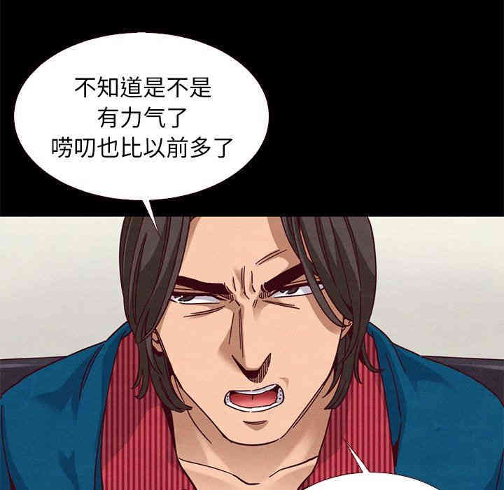 韩国漫画坏血/沉沦韩漫_坏血/沉沦-第11话在线免费阅读-韩国漫画-第31张图片