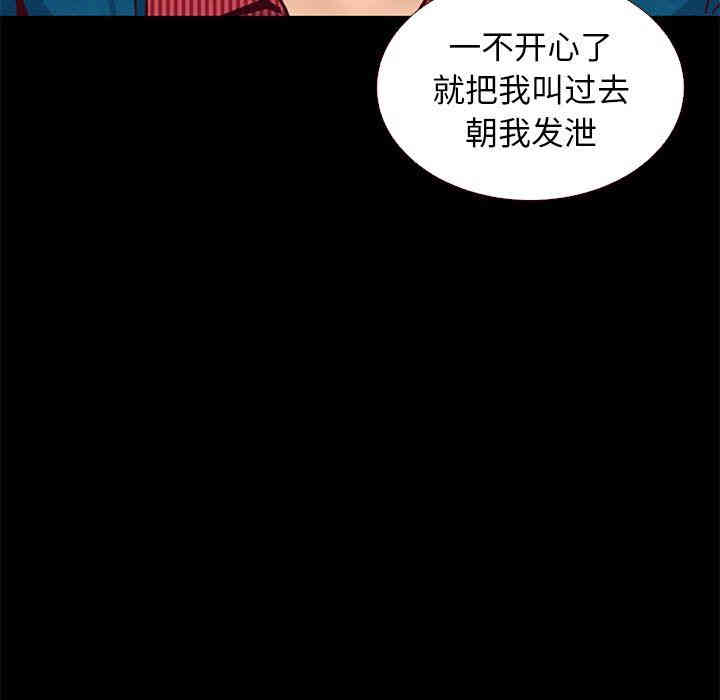 韩国漫画坏血/沉沦韩漫_坏血/沉沦-第11话在线免费阅读-韩国漫画-第32张图片