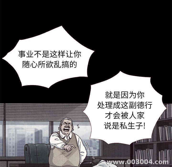 韩国漫画坏血/沉沦韩漫_坏血/沉沦-第11话在线免费阅读-韩国漫画-第33张图片