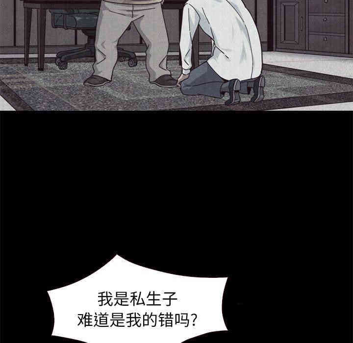 韩国漫画坏血/沉沦韩漫_坏血/沉沦-第11话在线免费阅读-韩国漫画-第34张图片