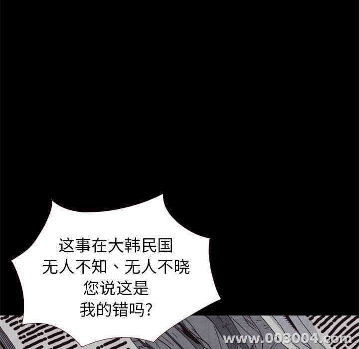 韩国漫画坏血/沉沦韩漫_坏血/沉沦-第11话在线免费阅读-韩国漫画-第39张图片