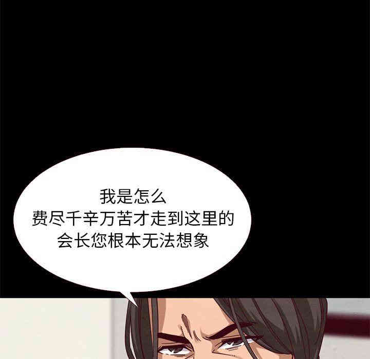 韩国漫画坏血/沉沦韩漫_坏血/沉沦-第11话在线免费阅读-韩国漫画-第44张图片