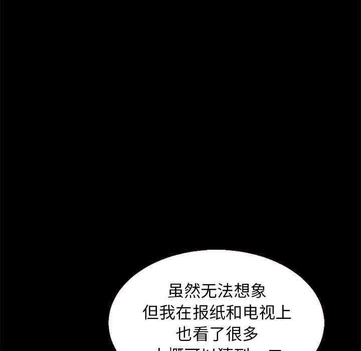 韩国漫画坏血/沉沦韩漫_坏血/沉沦-第11话在线免费阅读-韩国漫画-第46张图片