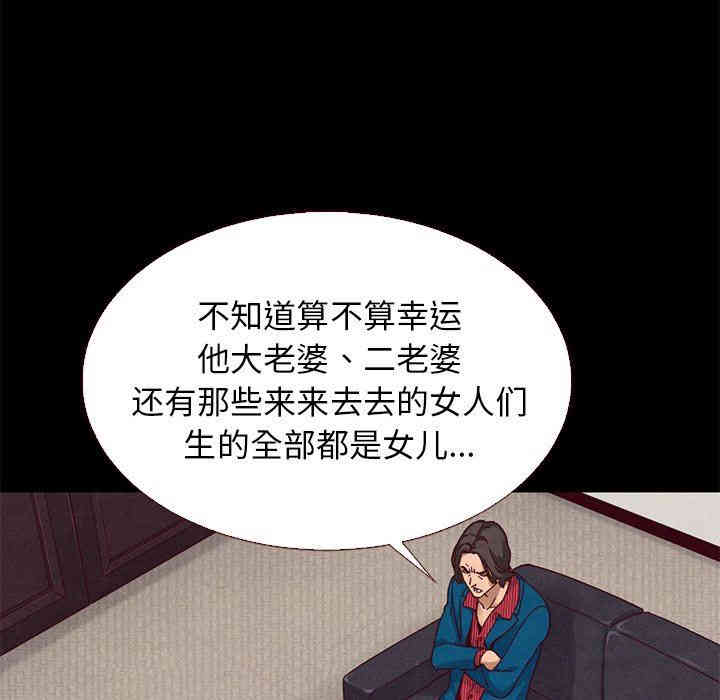 韩国漫画坏血/沉沦韩漫_坏血/沉沦-第11话在线免费阅读-韩国漫画-第49张图片