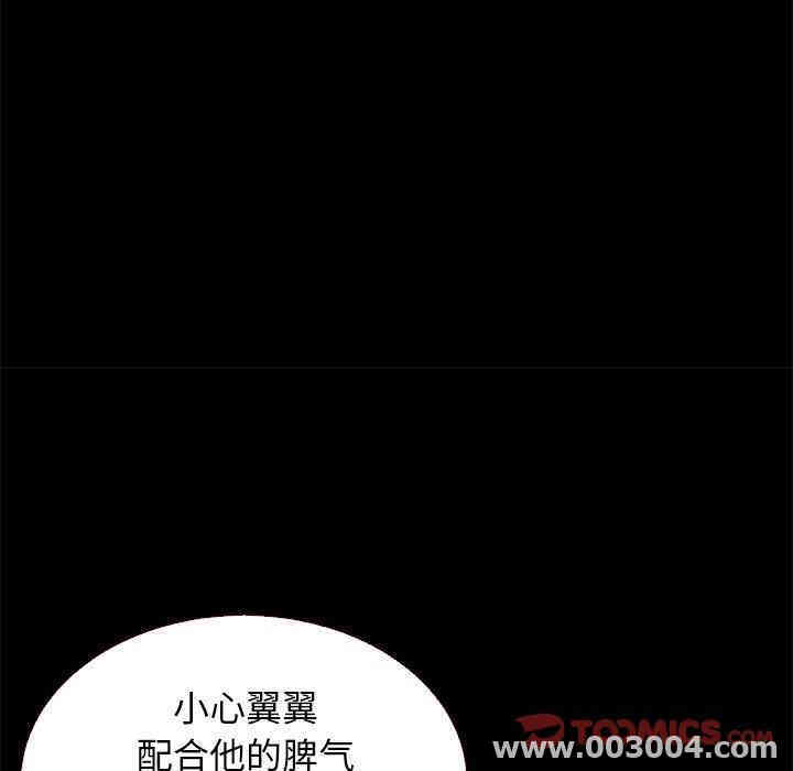 韩国漫画坏血/沉沦韩漫_坏血/沉沦-第11话在线免费阅读-韩国漫画-第51张图片