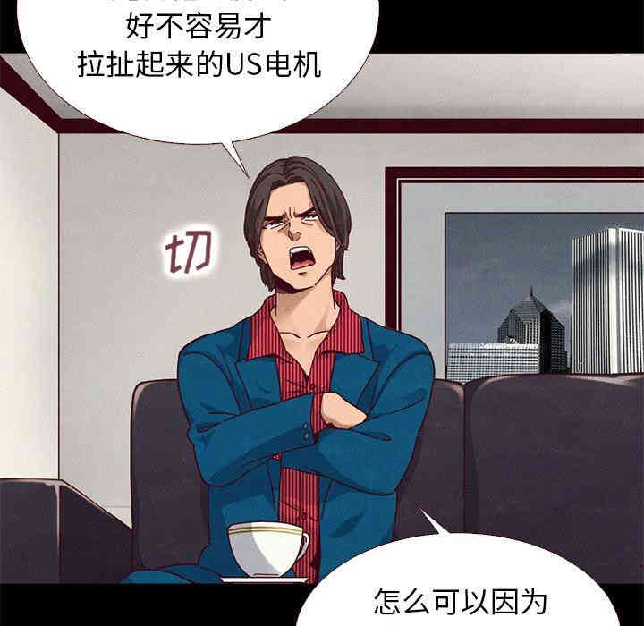 韩国漫画坏血/沉沦韩漫_坏血/沉沦-第11话在线免费阅读-韩国漫画-第52张图片