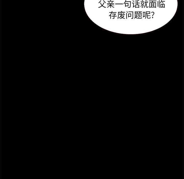 韩国漫画坏血/沉沦韩漫_坏血/沉沦-第11话在线免费阅读-韩国漫画-第53张图片