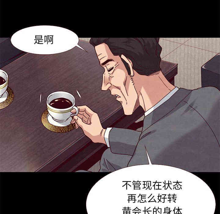 韩国漫画坏血/沉沦韩漫_坏血/沉沦-第11话在线免费阅读-韩国漫画-第54张图片