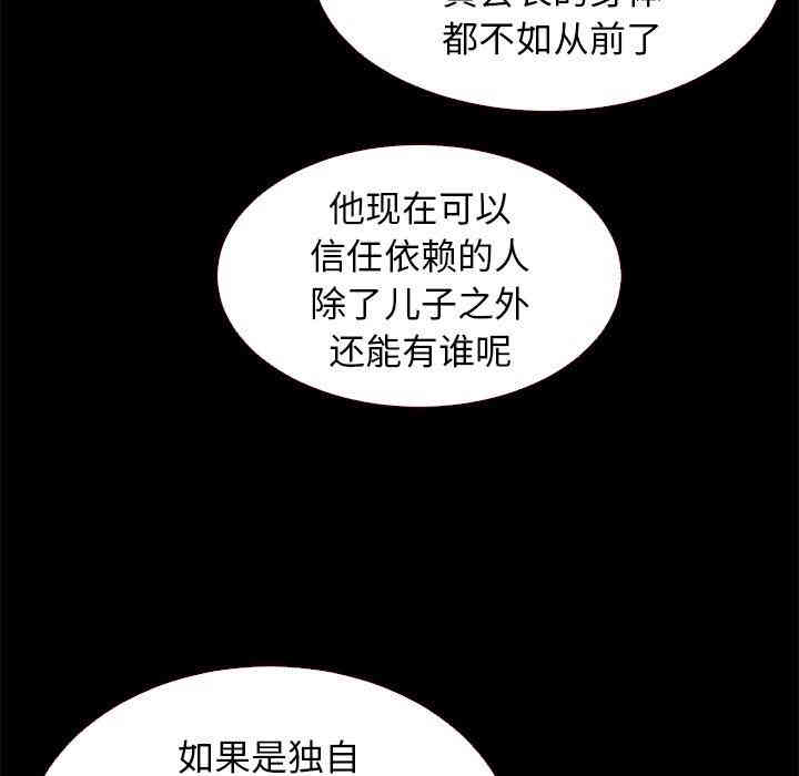 韩国漫画坏血/沉沦韩漫_坏血/沉沦-第11话在线免费阅读-韩国漫画-第55张图片