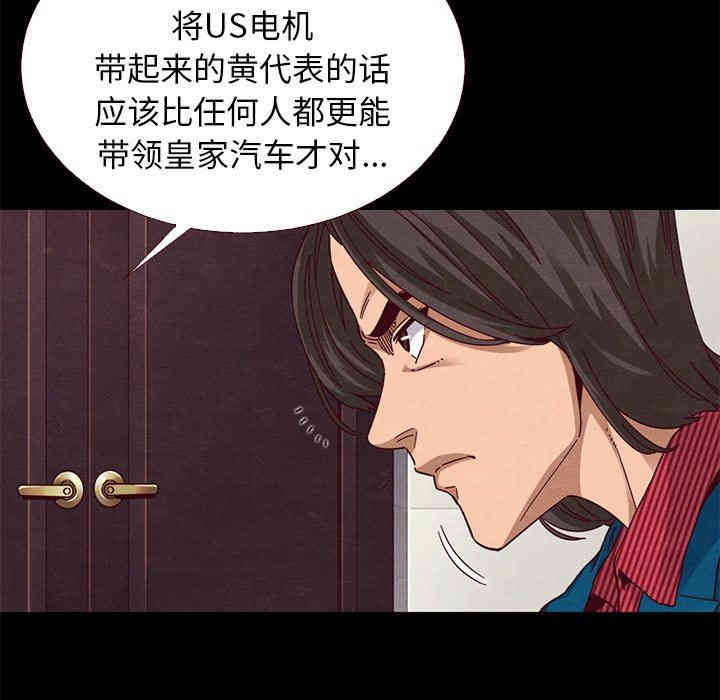 韩国漫画坏血/沉沦韩漫_坏血/沉沦-第11话在线免费阅读-韩国漫画-第56张图片