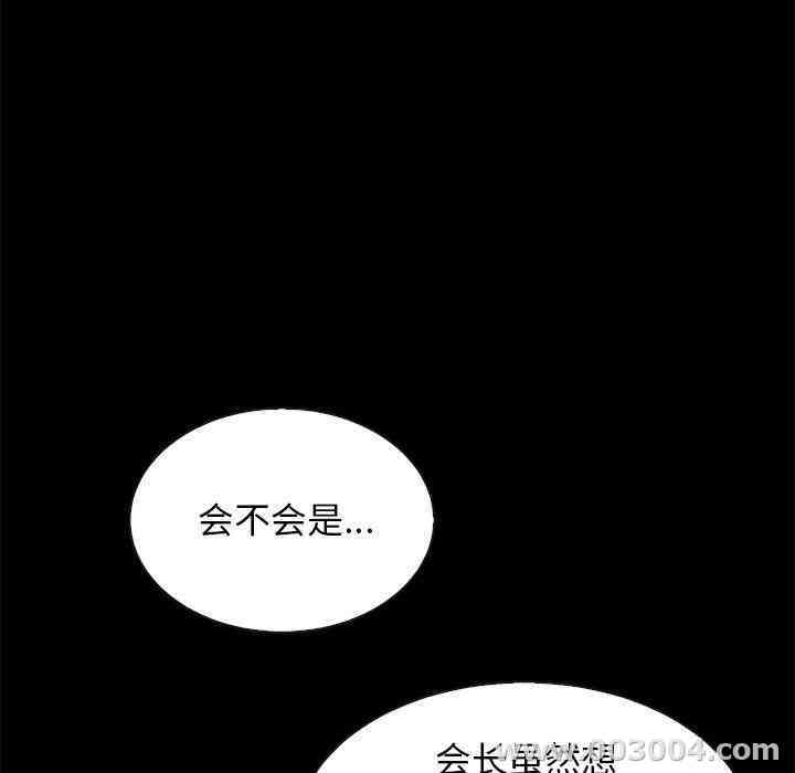 韩国漫画坏血/沉沦韩漫_坏血/沉沦-第11话在线免费阅读-韩国漫画-第57张图片