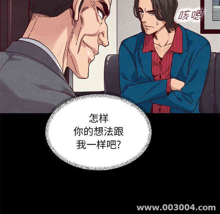 韩国漫画坏血/沉沦韩漫_坏血/沉沦-第11话在线免费阅读-韩国漫画-第63张图片