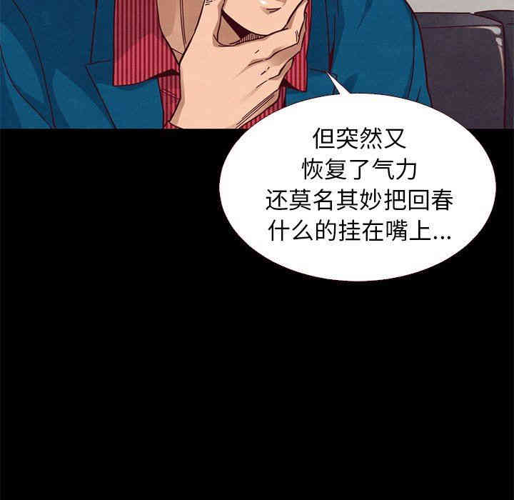 韩国漫画坏血/沉沦韩漫_坏血/沉沦-第11话在线免费阅读-韩国漫画-第68张图片