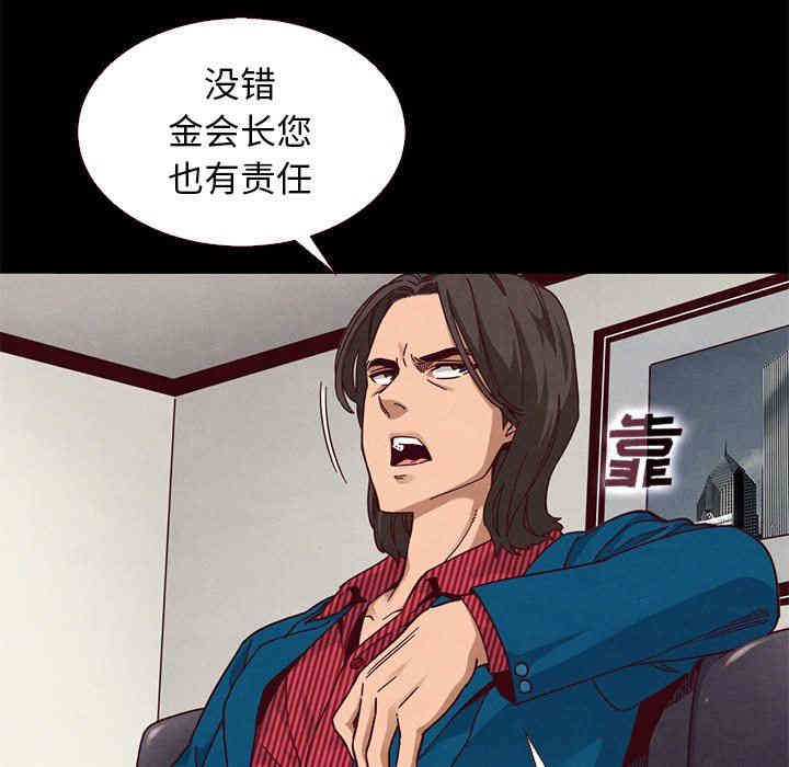 韩国漫画坏血/沉沦韩漫_坏血/沉沦-第11话在线免费阅读-韩国漫画-第72张图片
