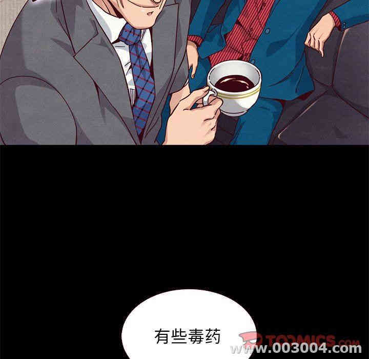 韩国漫画坏血/沉沦韩漫_坏血/沉沦-第11话在线免费阅读-韩国漫画-第75张图片