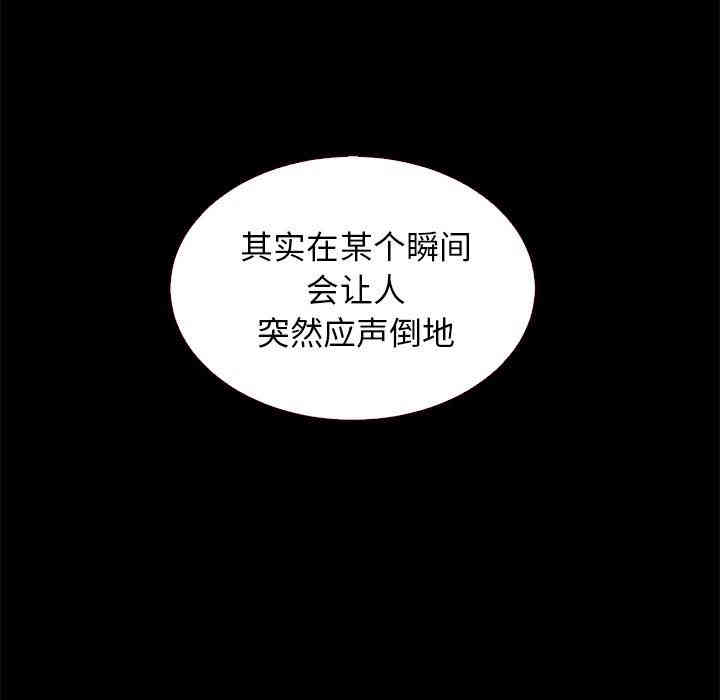 韩国漫画坏血/沉沦韩漫_坏血/沉沦-第11话在线免费阅读-韩国漫画-第79张图片