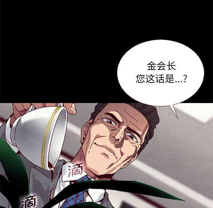 韩国漫画坏血/沉沦韩漫_坏血/沉沦-第11话在线免费阅读-韩国漫画-第80张图片