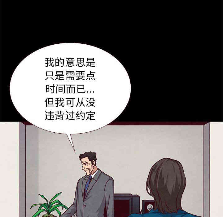 韩国漫画坏血/沉沦韩漫_坏血/沉沦-第11话在线免费阅读-韩国漫画-第82张图片